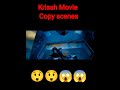 Krissh 3 Movie Copied Scenes From Matrix Movie 😲🔥🔥🔥😱 | Matrix | Krish | #krissh #krish4 #shorts