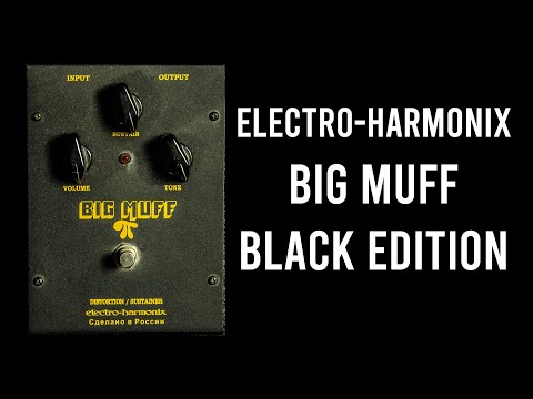 Electro-Harmonix Big Muff Pi V7 (Black Russian) 1998 - 2009 - Black image 7
