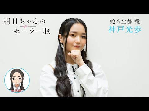 Akebi-chan no Sailor Fuku Cherry Mitsuho Kambe