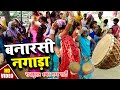 आ गया 2020 में देसी देहाती Dance नगाड़े पर बन�