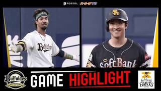 2026年7月8日 オリックス対福岡ソフトバンク 試合ハイライト
