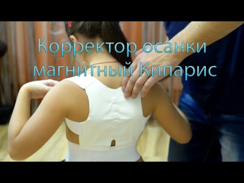 Правильная осанка и дыхание Физиологическое уплощение лордоза