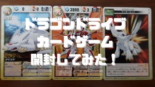 【開封】懐かしのドラゴンドライブカードゲームの未開封スターターデッ