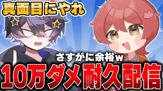 自称レジェンドのたこが10万ダメージ出るまで終われない耐久ランクマッチ【ポケモンユナイト】