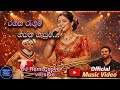 Ragana Regum Gayana Geyum DJ Remix Dance Cover Version 2026 By Entertaining With DJ Shan