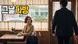 Download lagu 2000년 나주 다방에서 만난 남자들… 그날 이후 사라진 보험 설계사 #미제사건 #실종사건 #살인사건 #미스터리 #실화사건 #미해결사건 mp3