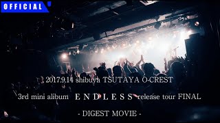 【LIVE】vivid undress ライブダイジェスト動画 (2017/9/14)