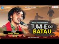 Gopal Sadhu New Trending Hindi Song S Agar Tum Na Hote Dil De Diya He New Video 2024