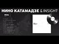 Nino Katamadze & Insight "White" 