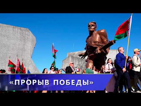 Патриотическая акция собрала тысячи участников в Ушачском районе