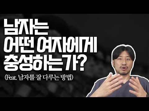 남녀 썸의 진실, 솔직한 이야기