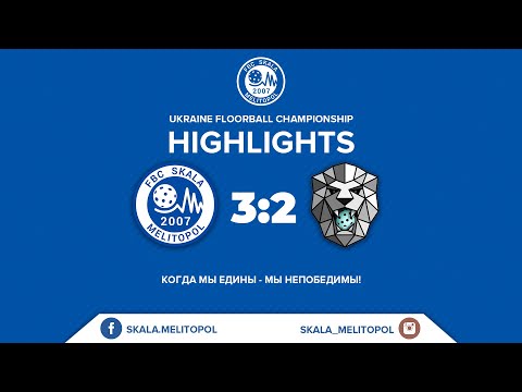 СКАЛА - ЛЕМБЕРГ (3:2) HIGHLIGHTS