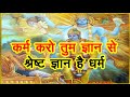 Mahabharat Episode 73 Doha Mahabharat Doha Doha By Mahendra Kapoor Doha Status Anmolitha