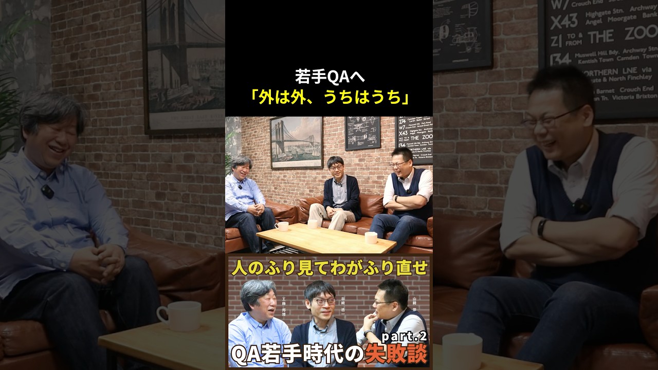 【若手QAへの警告】外の世界を見て鼻を伸ばす前にやるべきこと #ソフトウェアテスト