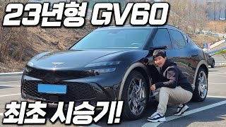제네시스 23년형 GV60 시승기! 전기차 변속 충격? 가상사운드까지! 대박..! 유튜브 썸네일