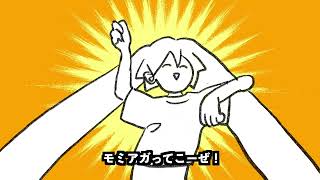 - もみ/ミニマムカーター feat. 初音ミク、v_flower(momi/minimumcarter feat. Miku Hatsune & v_flower)