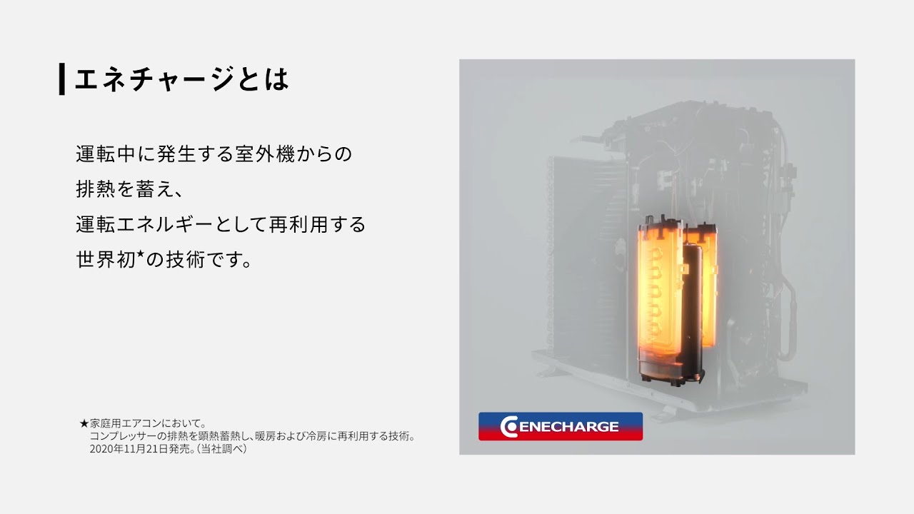 エオリア ハイブリッドエネチャージ【パナソニック公式】