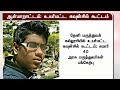 நீட் ஆள்மாறாட்டம் உயர்மட்ட கவுன்சில�