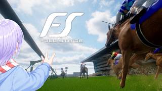 【Full Stride】EP2：キタサンブラックと走りたい
