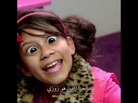 BABY KAELY _EW (lyrics) Hello , my name is zuzie [tiktok song]اغنيه تيك توك مشهورة زوزي مترجمه