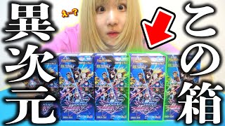 【デュエマ】必ず神箱過ぎて売り切れ続出の『にじさんじコラボパック』5BOX開封したら30箱に一枚の奇跡がｗｗｗｗ ～異次元の超獣使い～【開封動画】