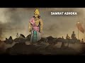 Samrat Ashoka Ashoka The Great Chakravartin Ashok Samrat History Of Samrat Ashoka Heliopause