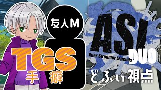 【APEX】ASL　DUOカスタム【TeamMSMR】