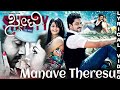 Manave Theresu Full Song Lyric Video In English Arjun Janya Sweety Nanna Jodi