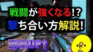 【スプリットゲート】日本トップランカーが教える撃ち合い方！