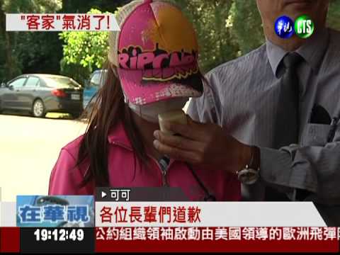 辱罵客家惹公憤 高中女現身道歉