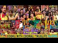 Welcome Manimegalai King Queen Episode ThugLife Comali S Alaparaigal Cooku With Coomali Troll