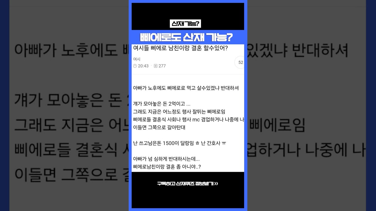 SNS에서 난리인 남친삐! 삐에로 남친도 산재가 될까? | 산재정보 | #삐에로 #남친삐 #산재삐 #사장삐 #삐리랜서 #산재는이든