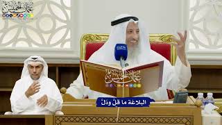 682 - البلاغة ما قلَّ ودَلَّ - عثمان الخميس
