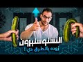 ازاي تعلي هرمون التستسترون طبيعي