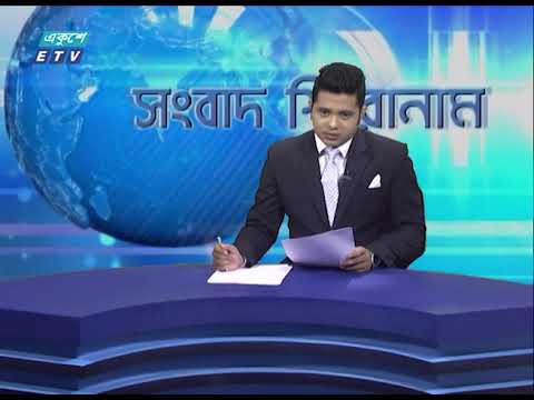 04 PM News Headline || বিকাল ০৪টার সংবাদ শিরোনাম || 06 June 2021 || ETV News