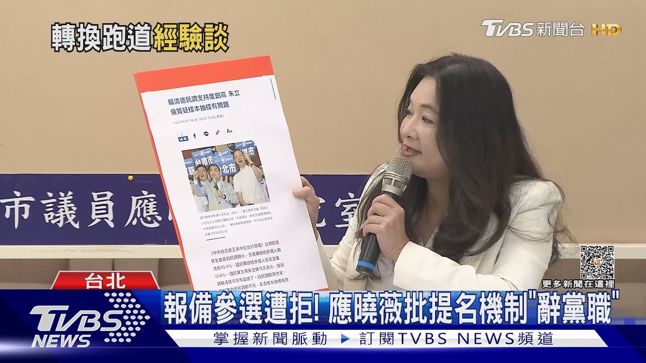 老友!賴佩霞任郭副手 應曉薇:藝界單純多