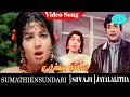 Sumathi En Sundari Movie Song Ye Pille Sachayi Video Song Sivaji Ganesan Jayalalithaa