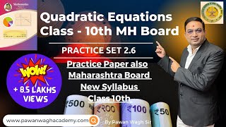 Quadratic Equations Class 10th Maharashtra Board New Syllabus Part 6 | Practice Set 2.6