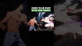 원피스) 2년동안 복수를 준비한 루치와 재회한 담당일진 루피