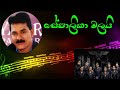 SEPALIKA MALAI LIVE WITH FLASHBACK සේපාලිකා මලයි Legendlivehits