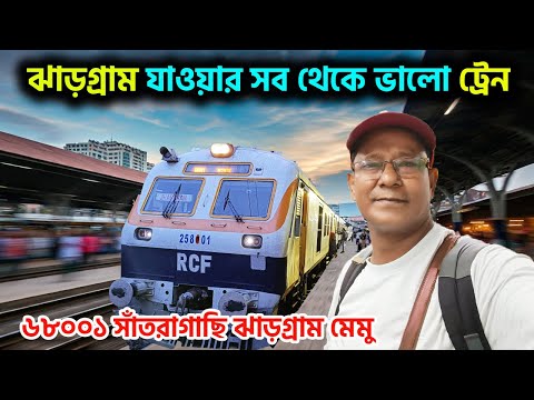দুরন্ত গতিতে ৩৫ টাকায় পৌঁছে গেলাম ঝাড়গ্রাম || 68001 Santragachi Jhargram Memu ||