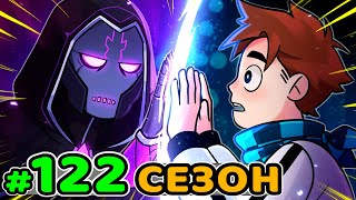 Lp. Идеальный МИР #122 ДРУГАЯ РЕАЛЬНОСТЬ • Майнкрафт Lp. Идеальный МИР #122 ДРУГАЯ РЕАЛЬНОСТЬ • Майнкрафт