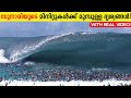 2004 ലെ സുനാമിയുടെ ദൃശ്യാവിഷ്കാരം Tsunami In 200