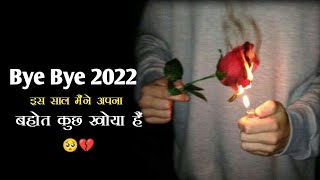 Bye Bye 2022 🙏🥺 | New Year Status 2023 | Happy New Year WhatsApp status video 2023 | new year 2023