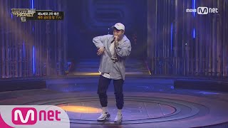show me the money6 [풀버전] 페노메코 @ 2차 예선 full ver. 170708 EP.2