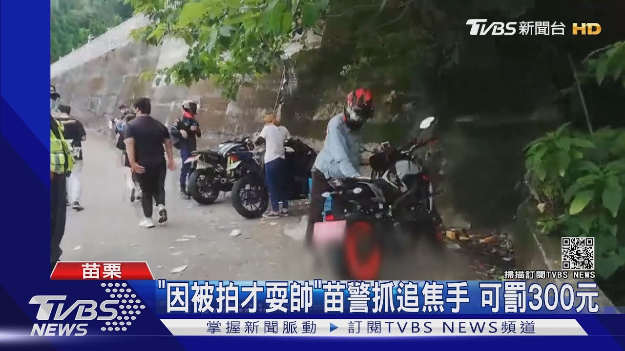台3線壓車過彎多 警怪「追焦手」首度開罰