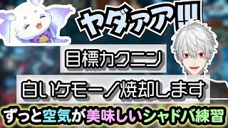 にじシャドバ杯練習でルンルンの可愛さを浴びる葛葉②【葛葉/ルンルン/リグゼ/にじシャドバ杯/にじさんじ/切り抜き】
