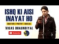 Ishq Ki Aisi Inayat Ho Vikas Dhaundiyal Love Poetry Love Shayari Ghazal World Of Words