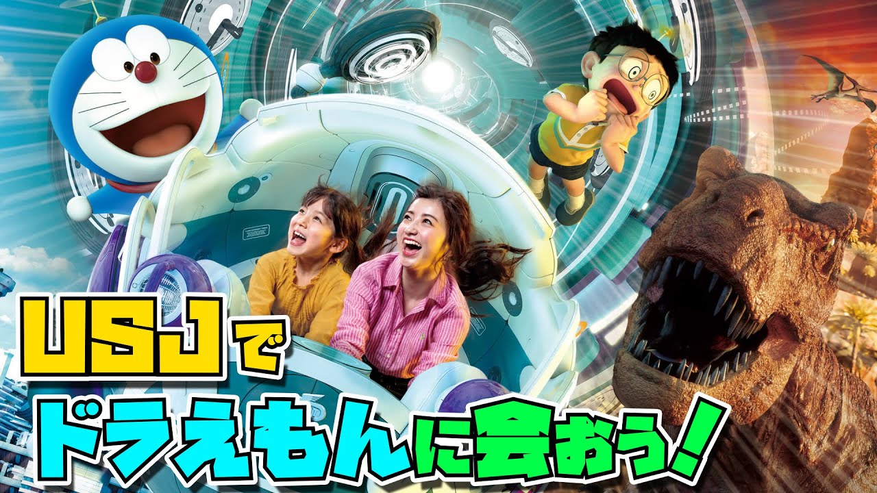 4連休はUSJでドラえもんに会おう！【ドラえもんスポット】