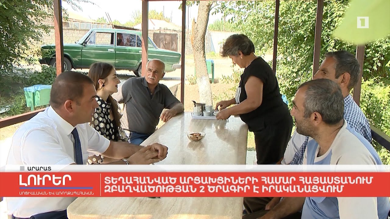 Տեղահանված արցախցիների համար Հայաստանում զբաղվածության 2 ծրագիր է իրականացվում
